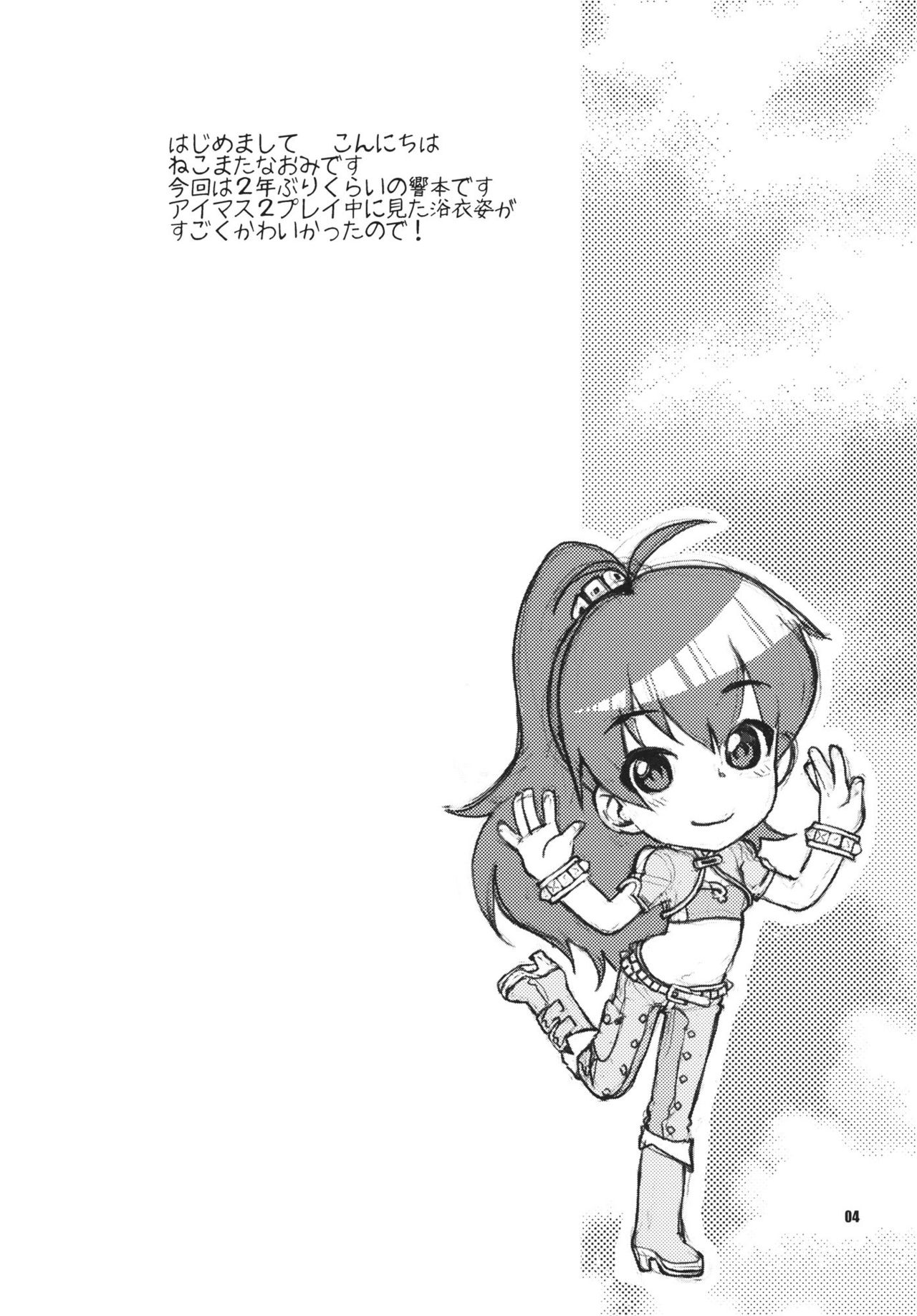 Natsuiro Yuugi | 여름색 유희 page 4 full