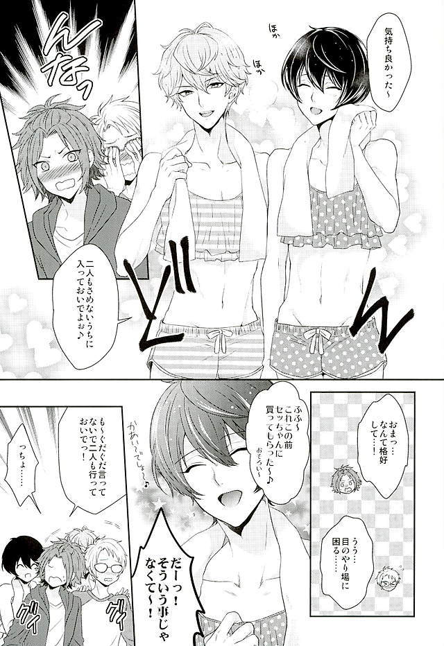 Toshishita Sugar Baby page 8 full