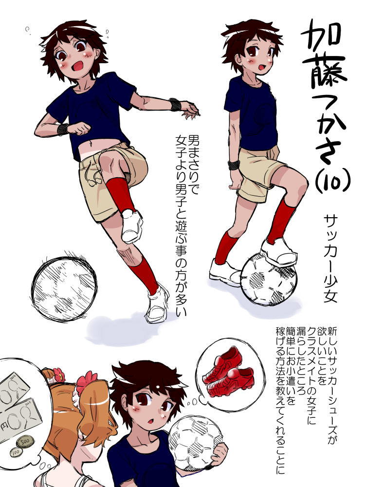 Hajimete no Pantsu Uri page 1 full