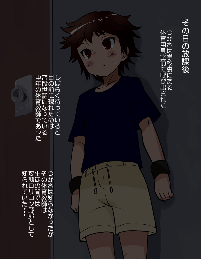 Hajimete no Pantsu Uri page 2 full