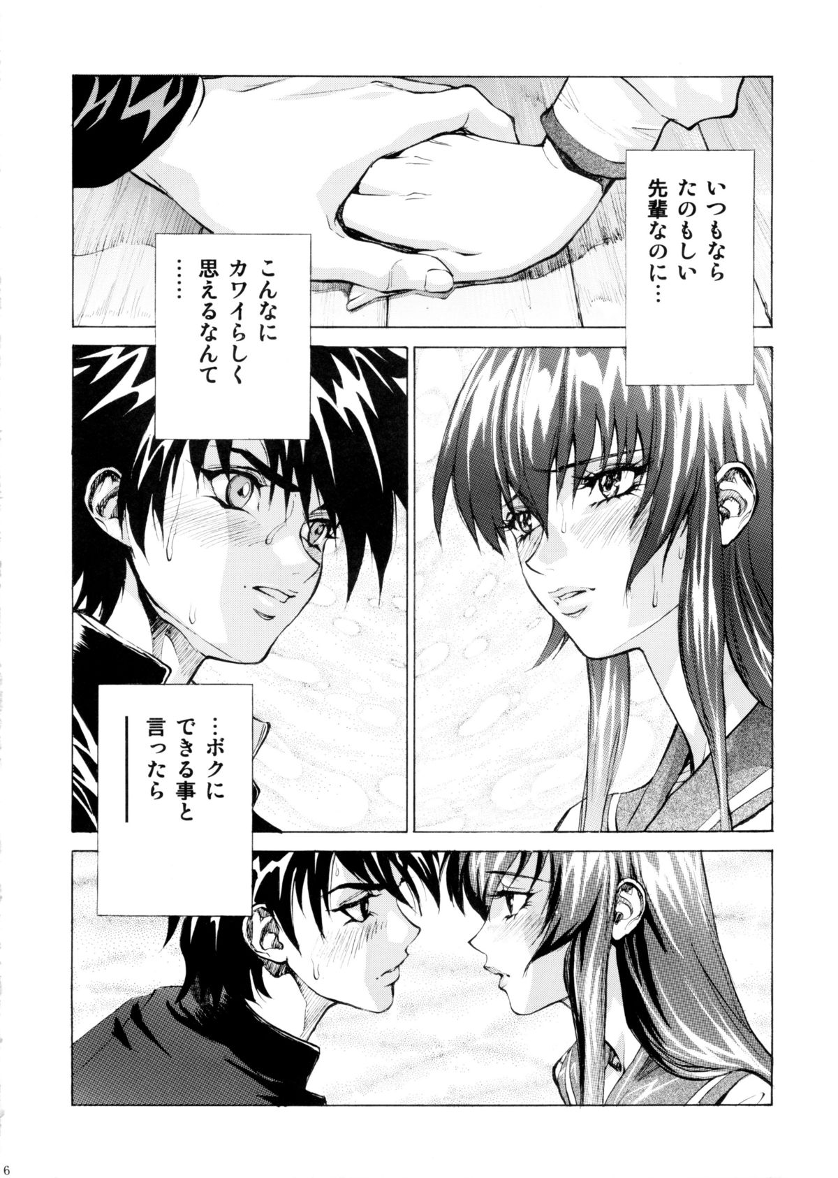 Saeko page 6 full