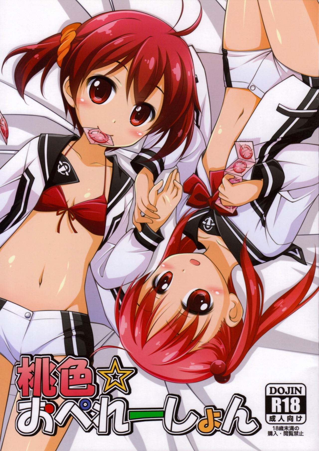 Momoiro Operation page 1 full