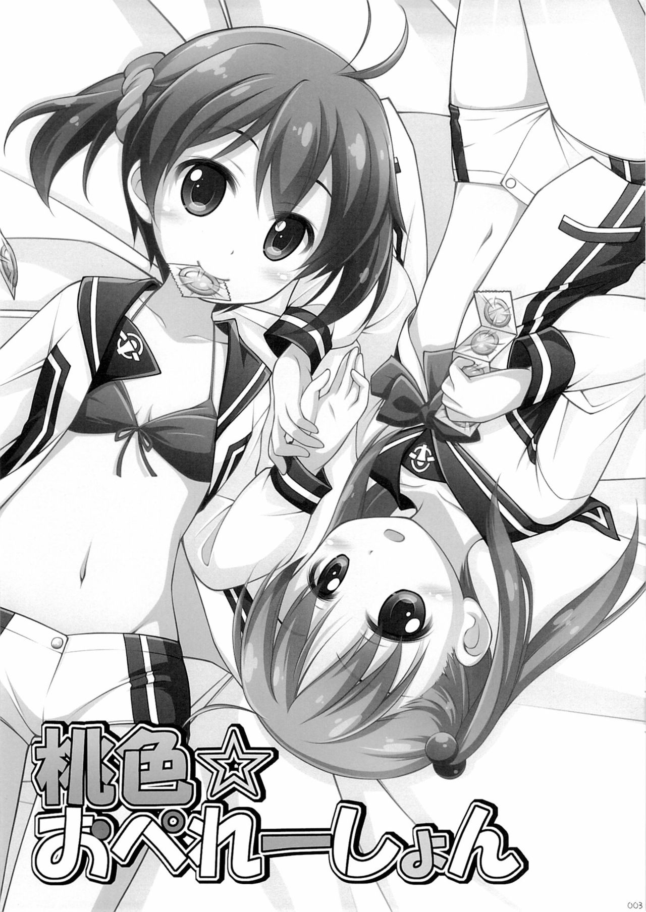 Momoiro Operation page 3 full