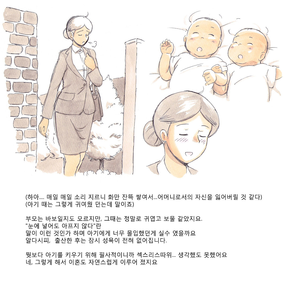 Mama Sho-time Kyoudai Hen page 7 full