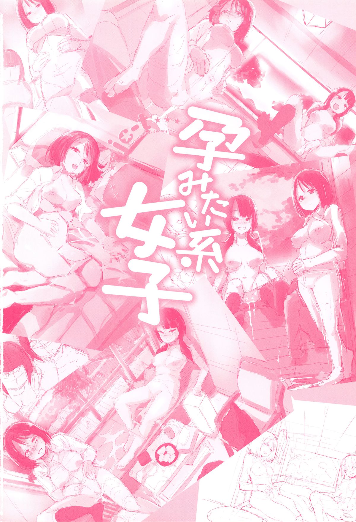 jc-t Haramitai-kei Joshi page 5 full