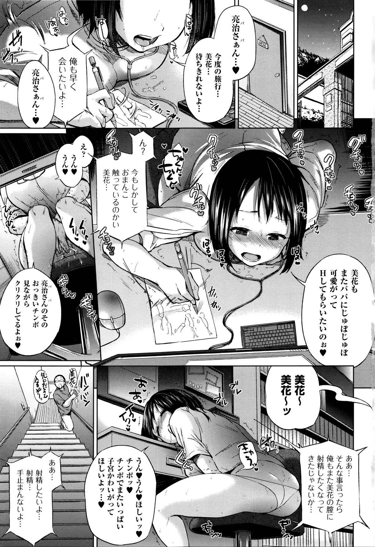 jc-t Haramitai-kei Joshi page 6 full