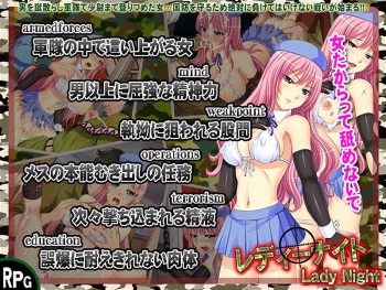 Lady Night cover