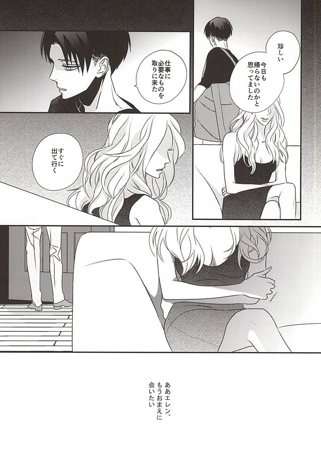 Saa, Freitag. page 10 full