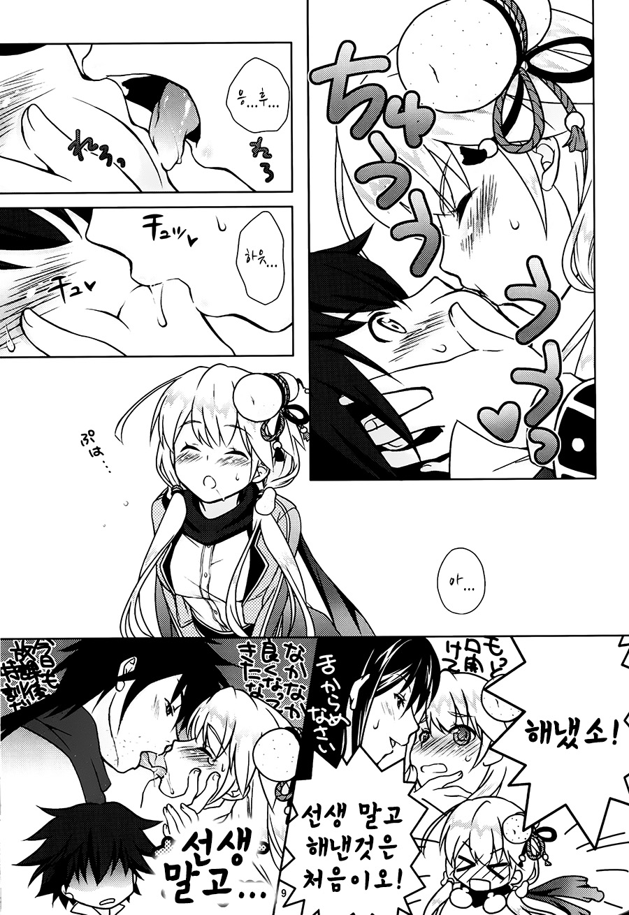 Bon-appetit! page 8 full
