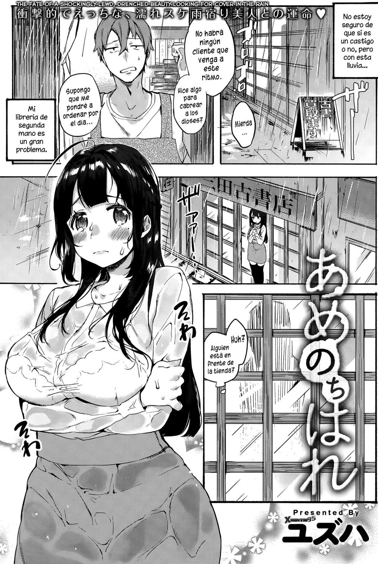 Ame Nochi Hare | After the Rain Clears page 1 full