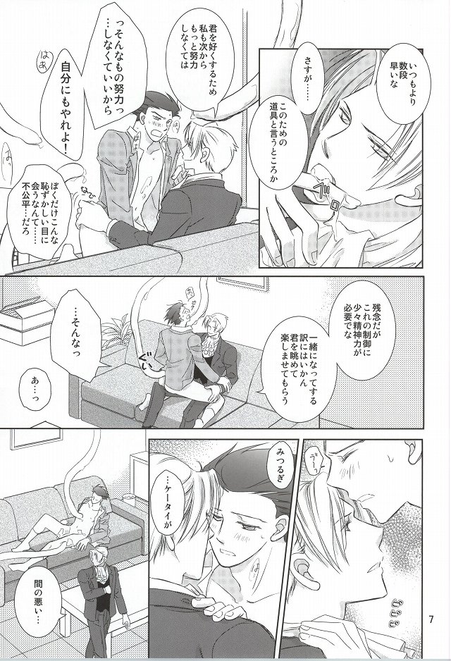 Wana page 5 full