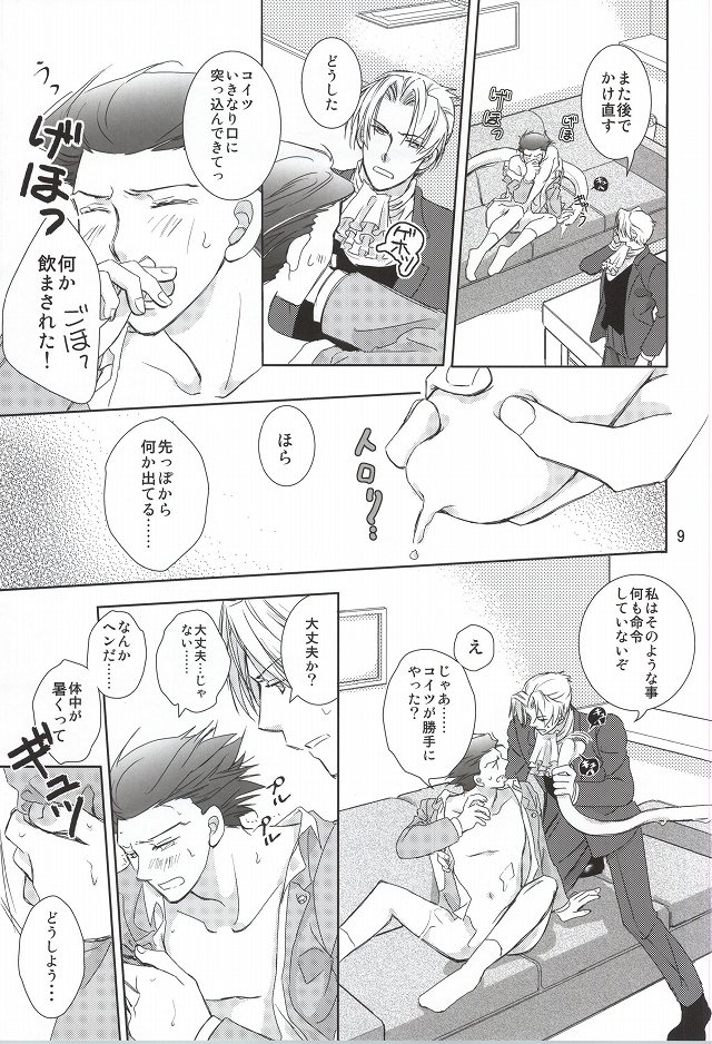 Wana page 7 full