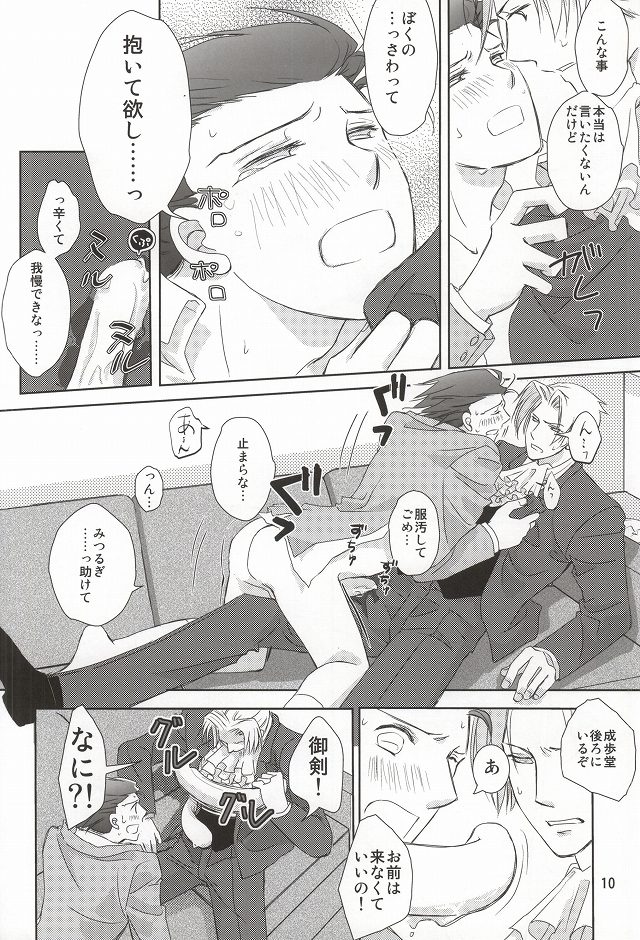 Wana page 8 full