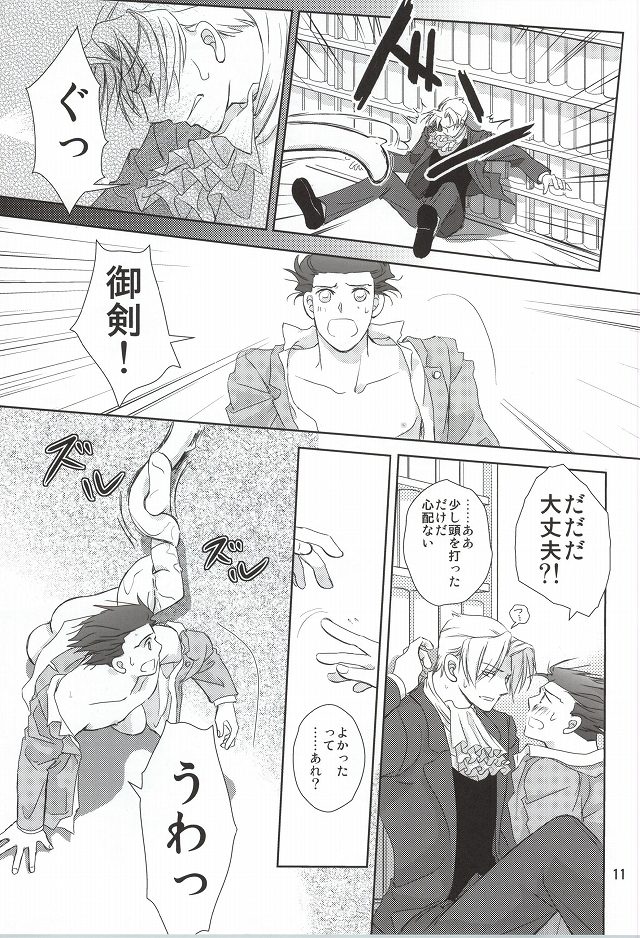 Wana page 9 full