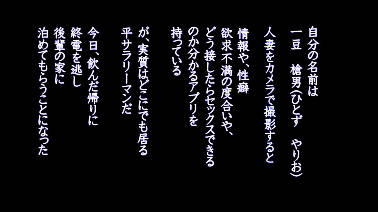 Kouhai ga Shoushin shite Mukatsuita node Bijin no Yomesan o SexHara Rape page 2 full