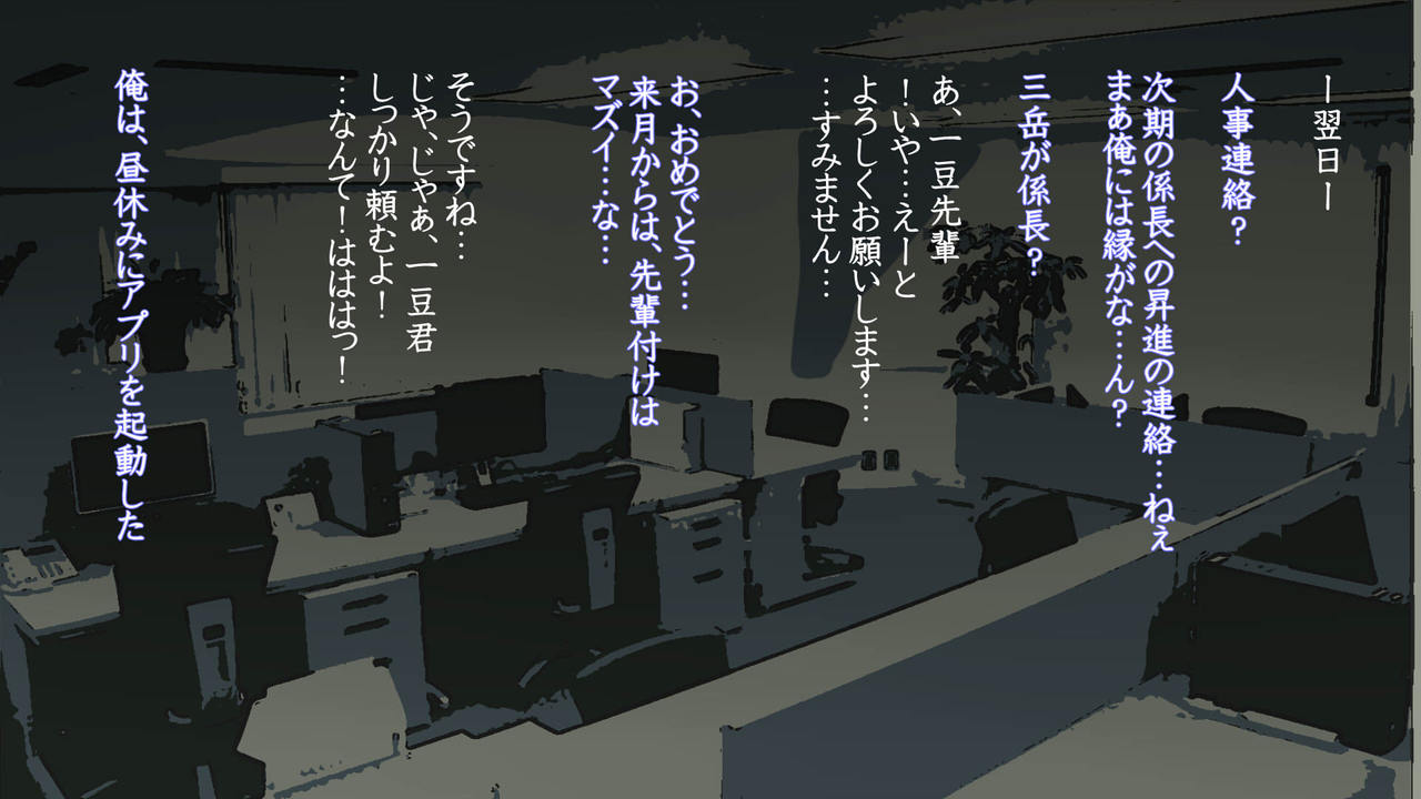 Kouhai ga Shoushin shite Mukatsuita node Bijin no Yomesan o SexHara Rape page 5 full