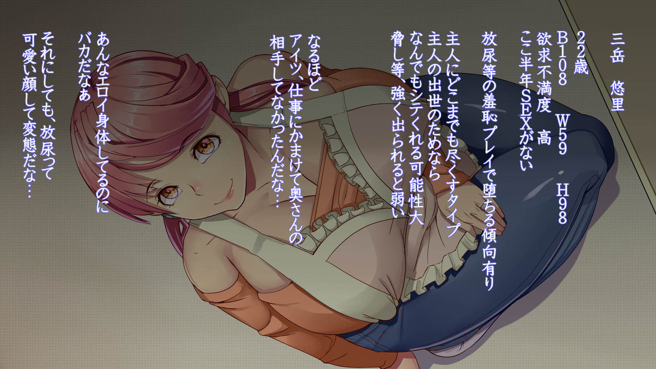 Kouhai ga Shoushin shite Mukatsuita node Bijin no Yomesan o SexHara Rape page 6 full