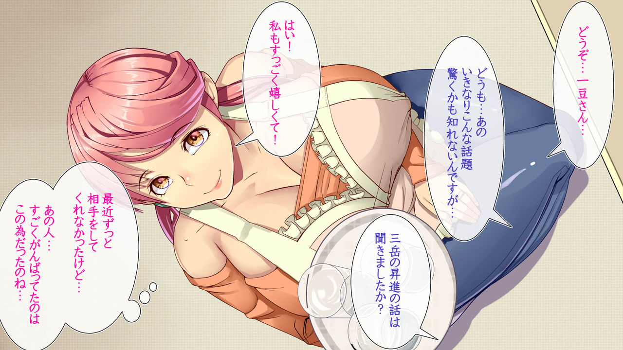Kouhai ga Shoushin shite Mukatsuita node Bijin no Yomesan o SexHara Rape page 8 full