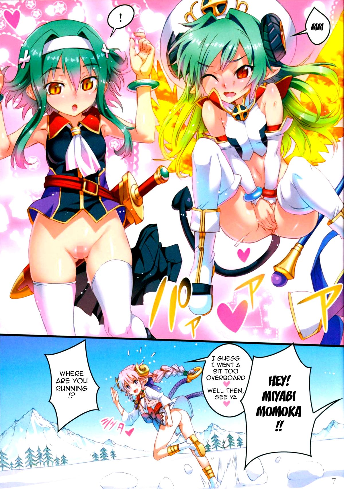 Polaris to Midoriiro no page 7 full