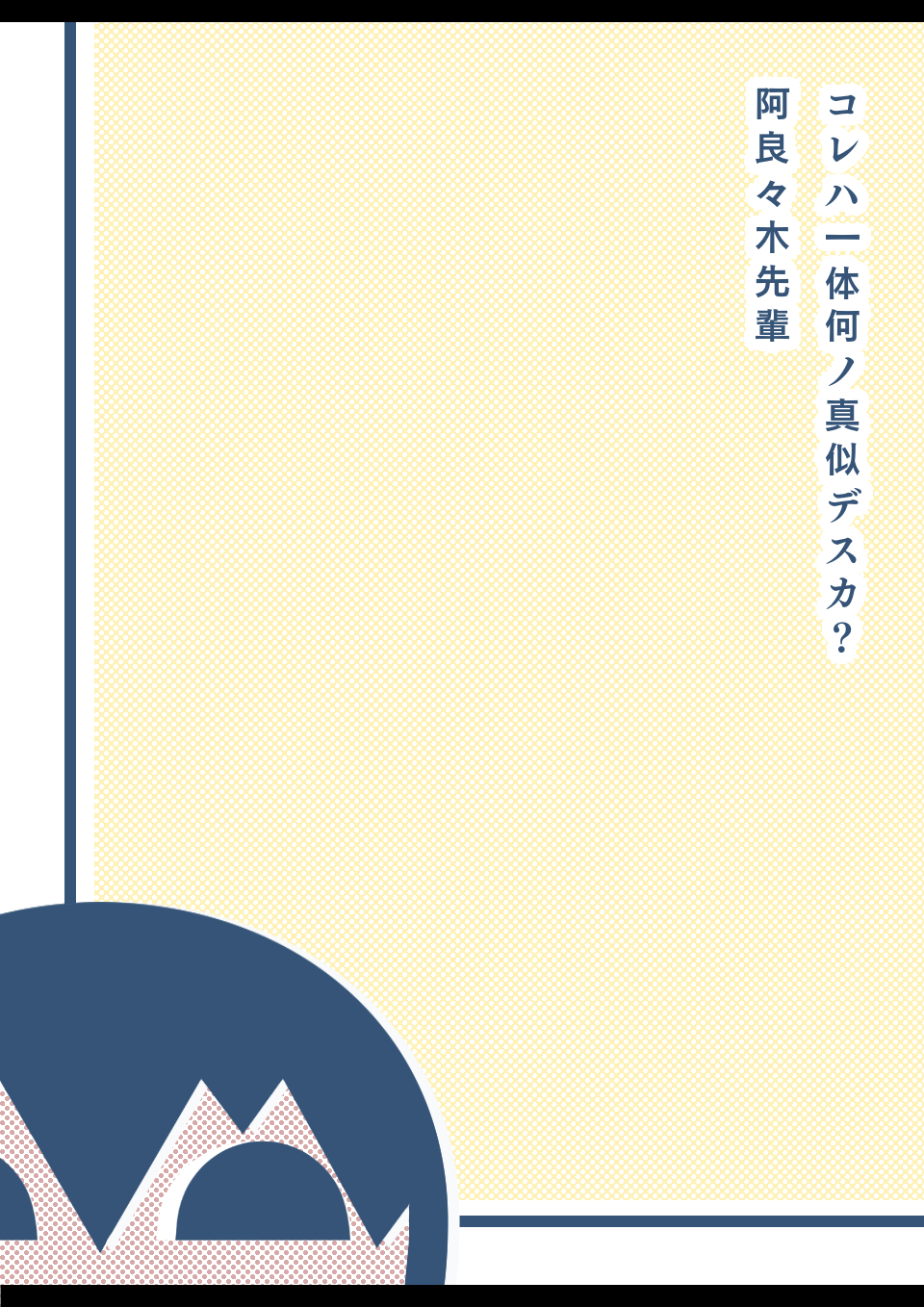Ougi-chan Ijjime page 2 full