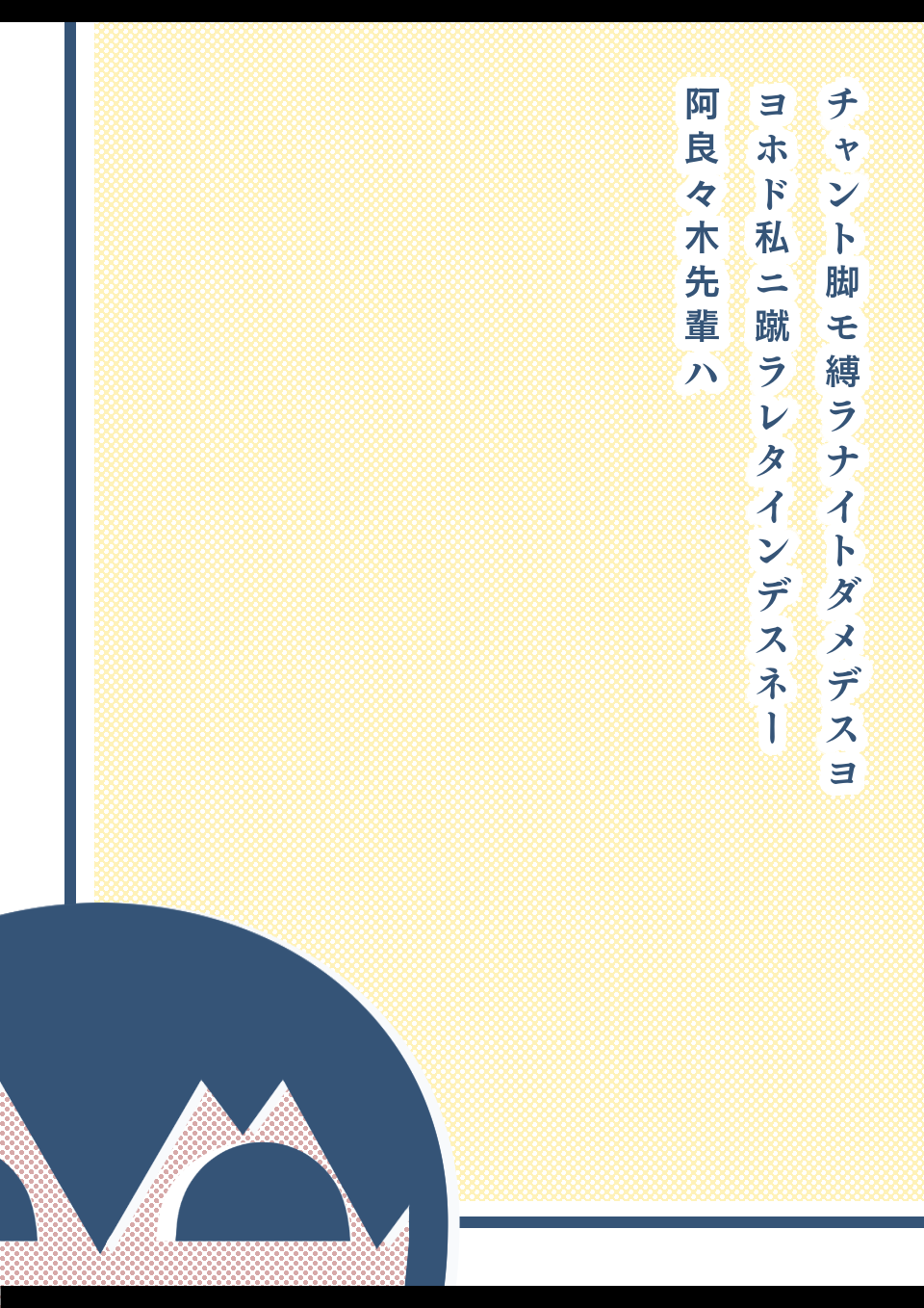 Ougi-chan Ijjime page 5 full