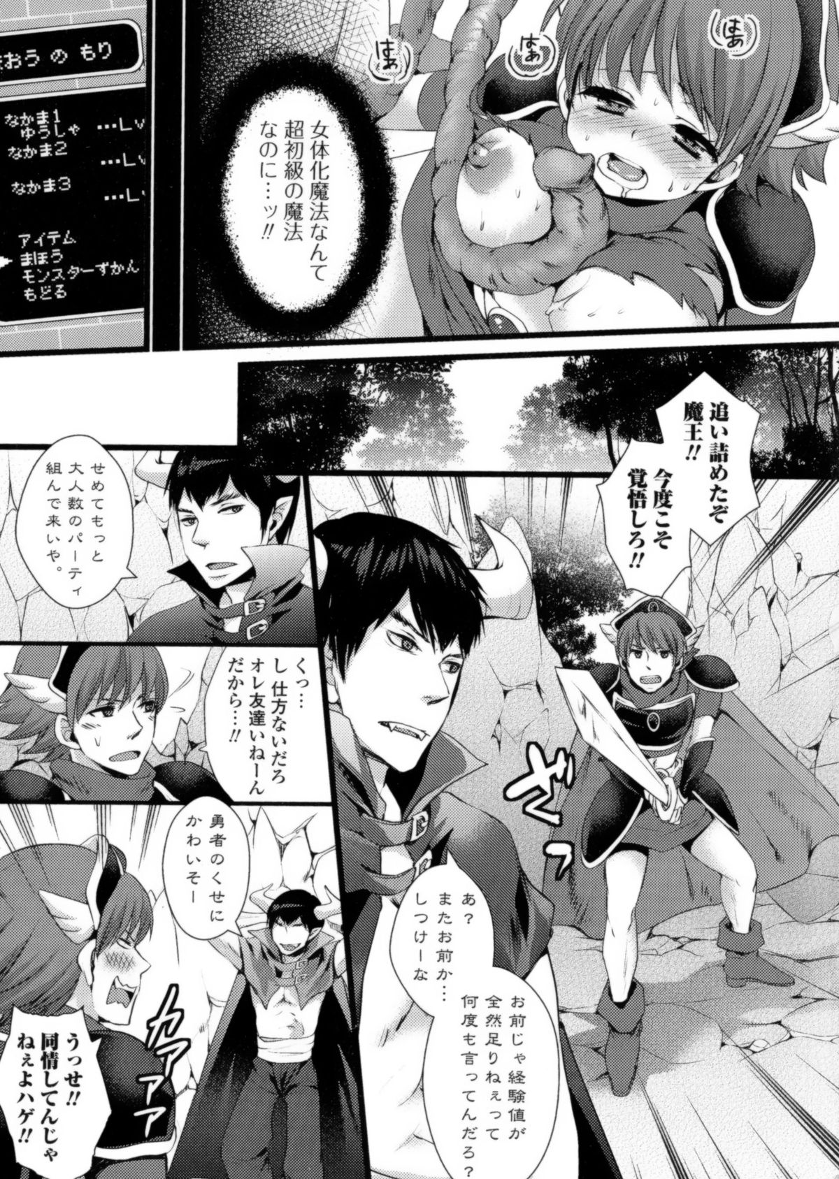 Nyotaika Dynamites 2 page 7 full