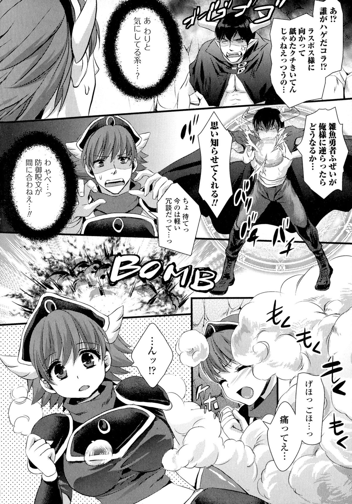 Nyotaika Dynamites 2 page 8 full