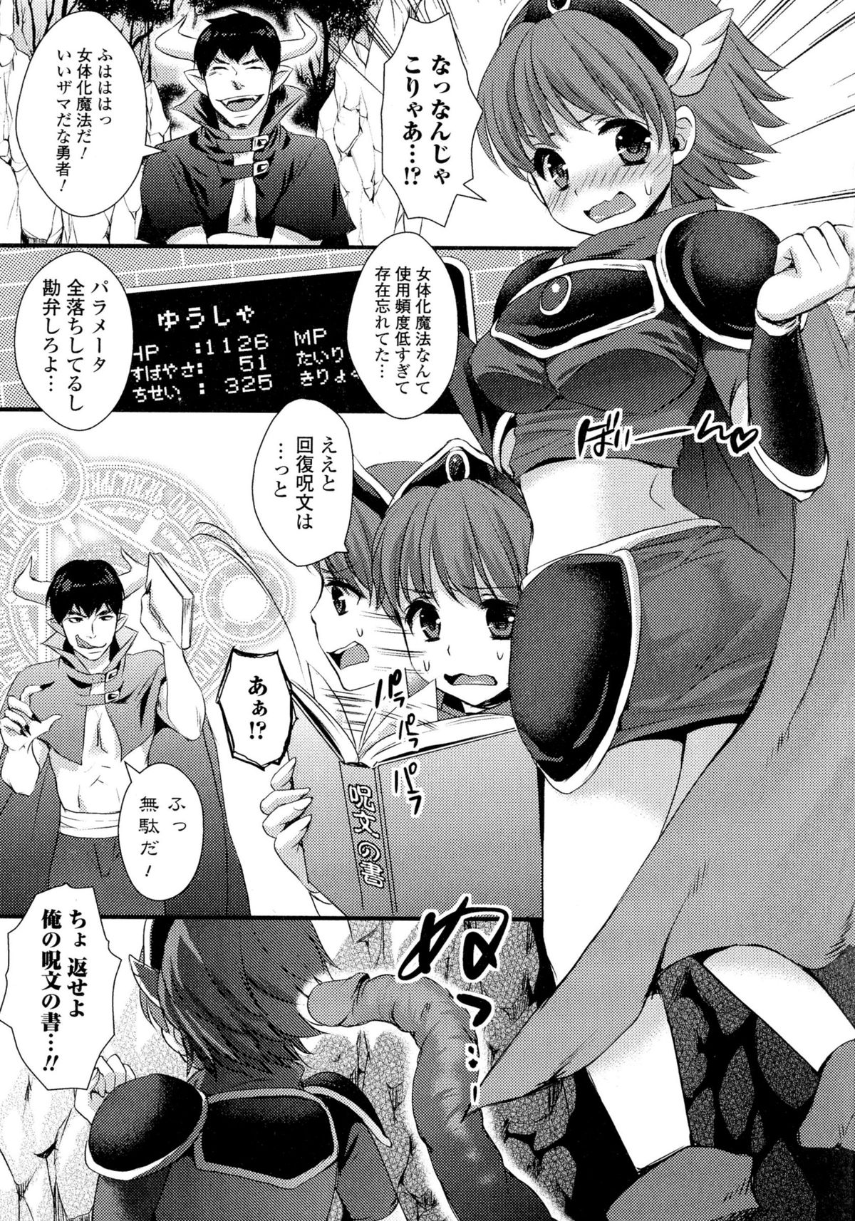 Nyotaika Dynamites 2 page 9 full