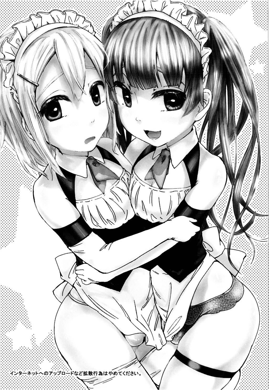 Alternative Otokonoko page 2 full