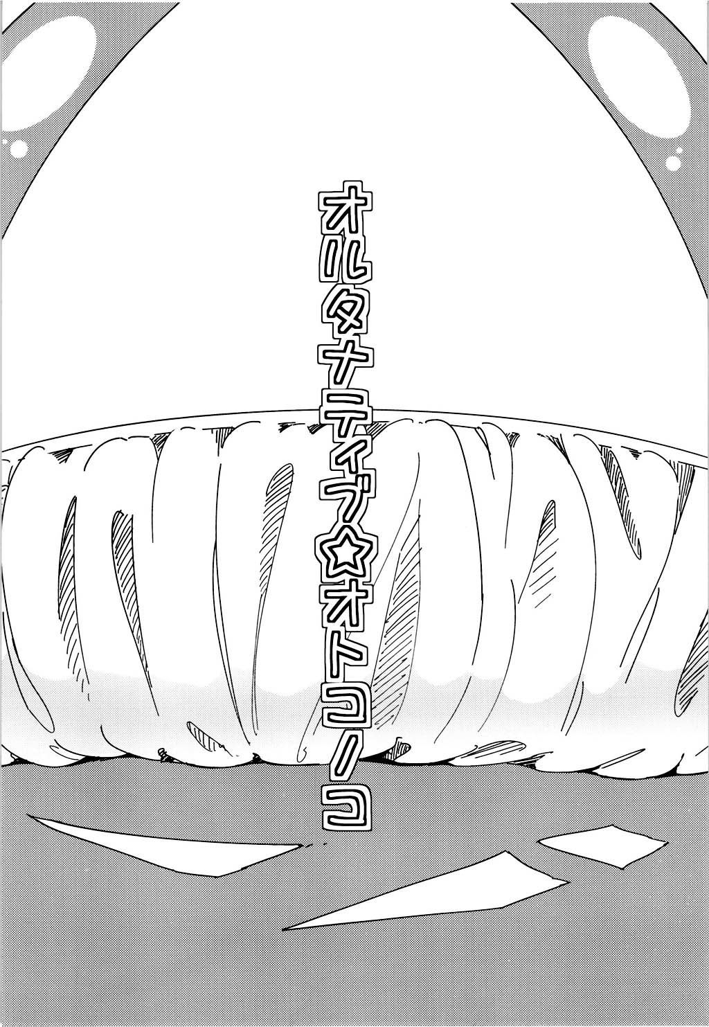 Alternative Otokonoko page 3 full