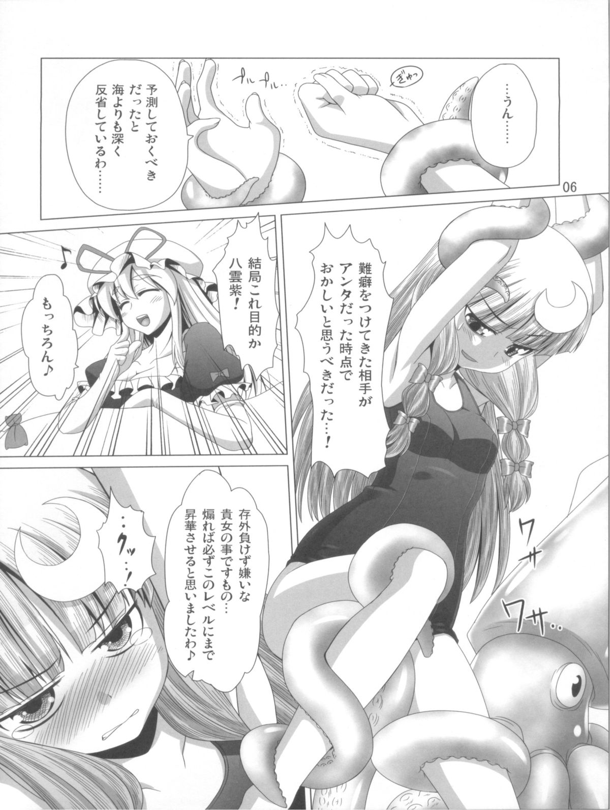 Pache to Gyokai to School Mizugi page 8 full