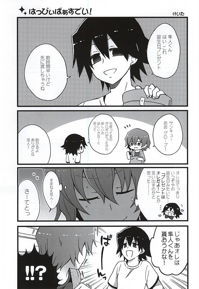 Private Party page 2 full