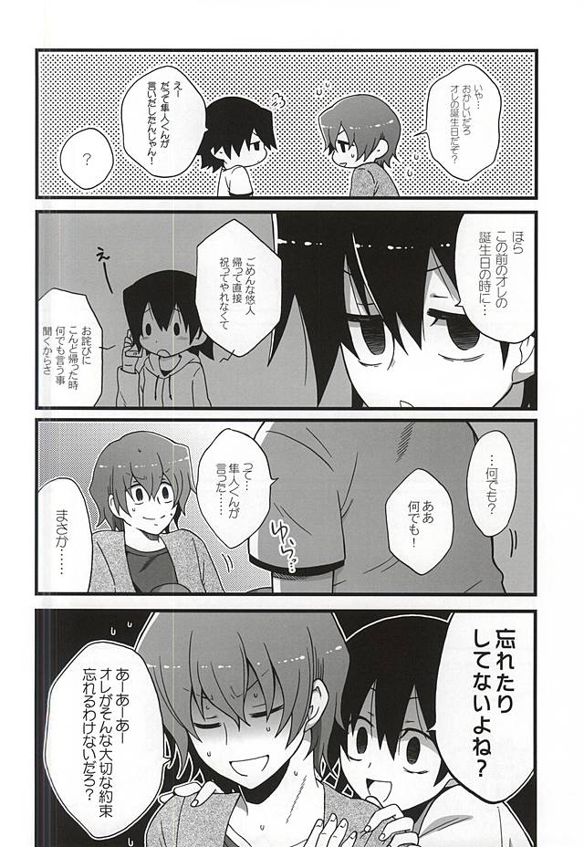 Private Party page 3 full