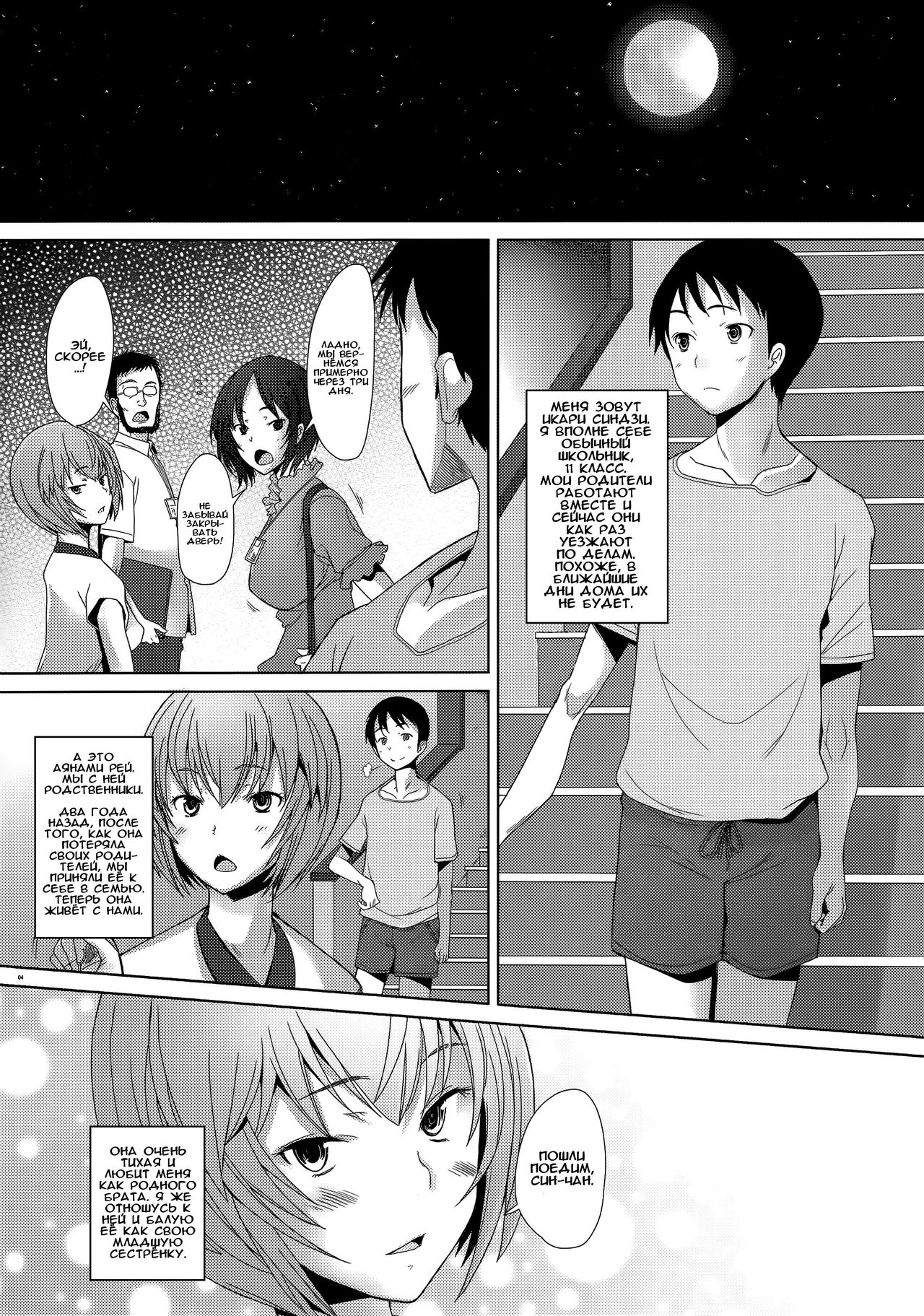 Confusion mode AR page 3 full