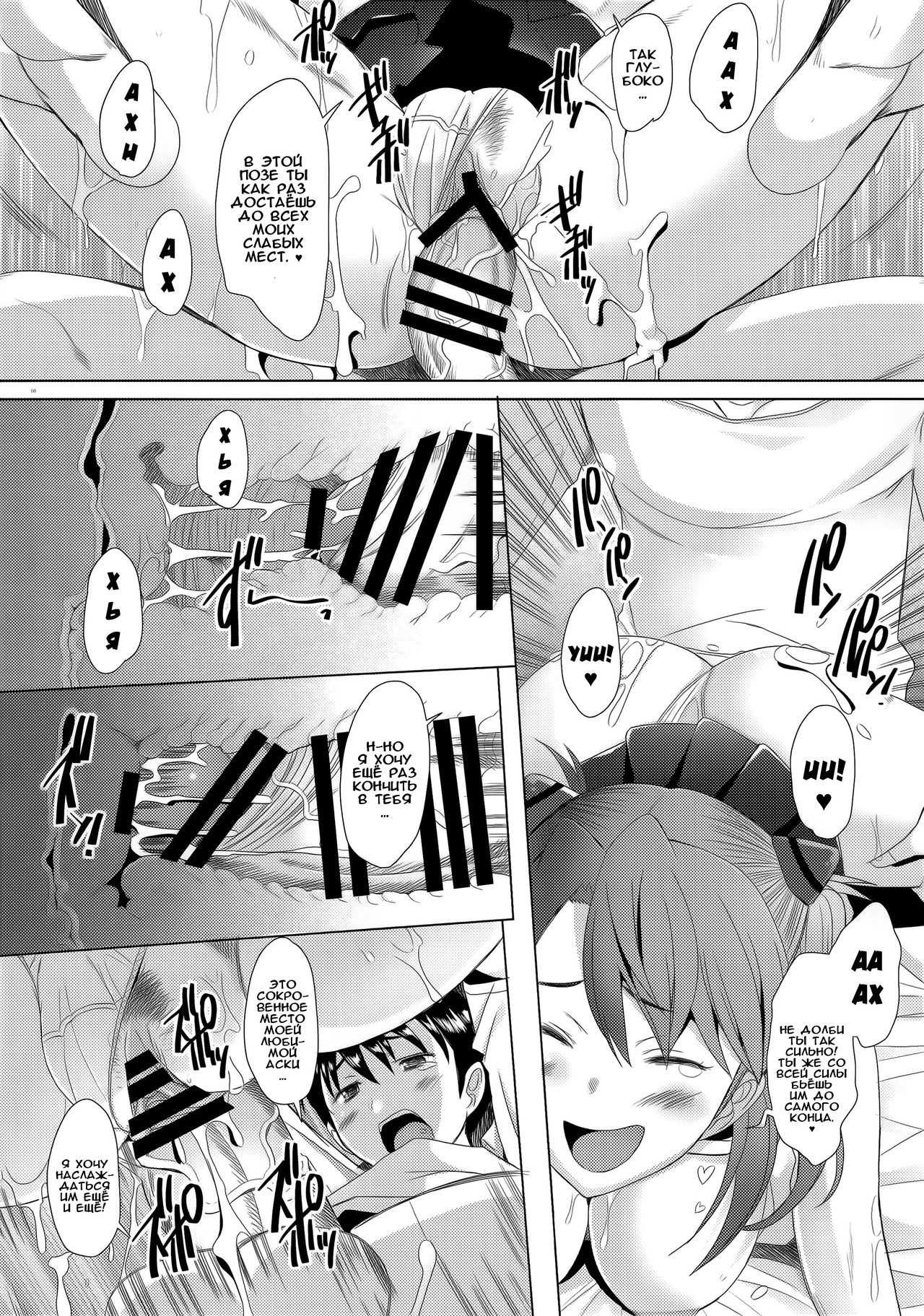 Confusion mode AR page 9 full