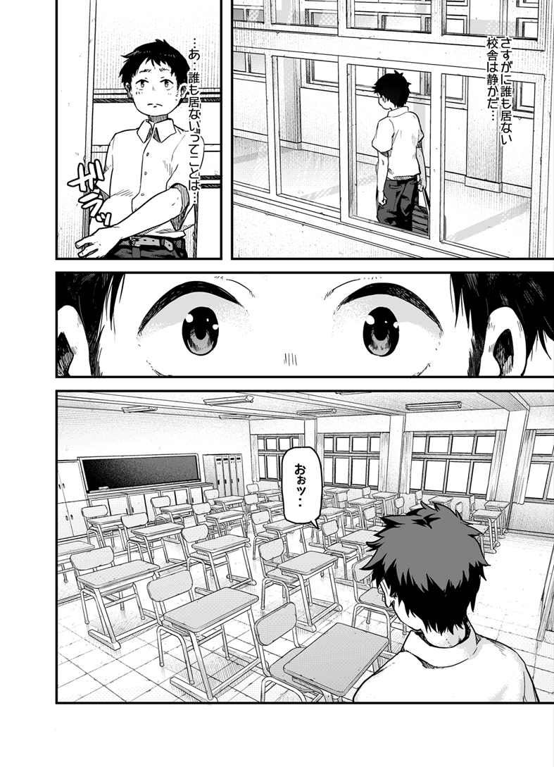 Sakiccho page 3 full