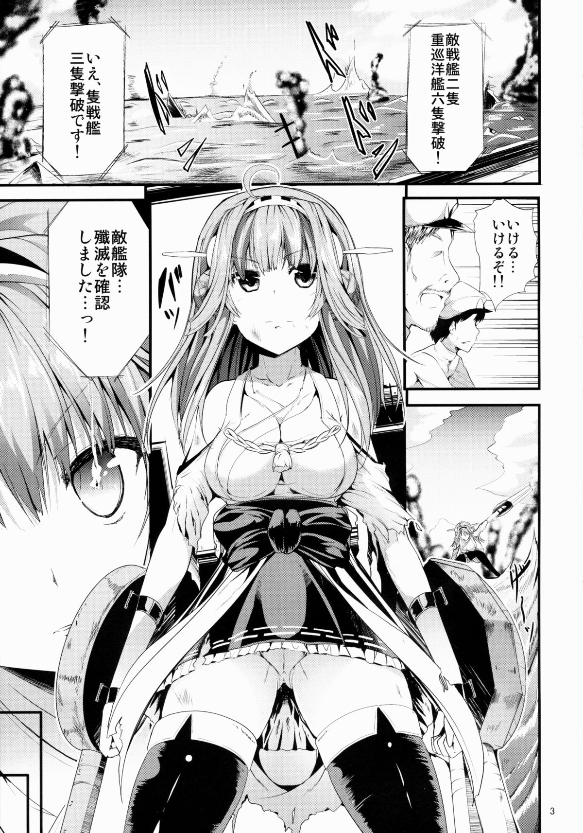Kongou-gata - Kongo Style page 2 full