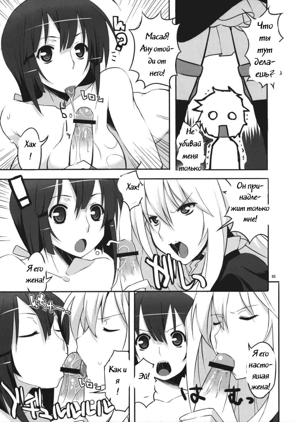 Angel's Stroke 17 Love Love Bird page 4 full
