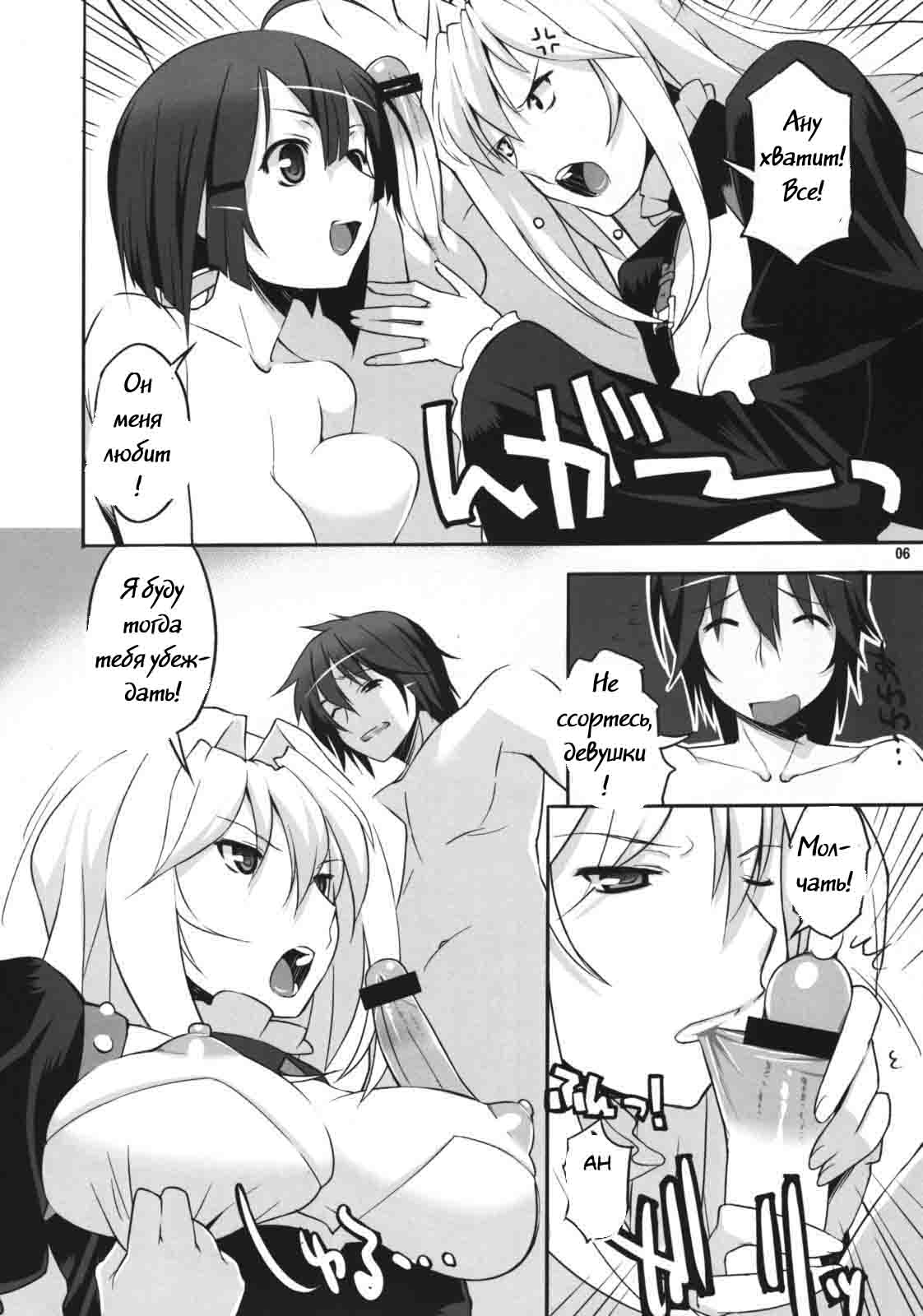 Angel's Stroke 17 Love Love Bird page 5 full