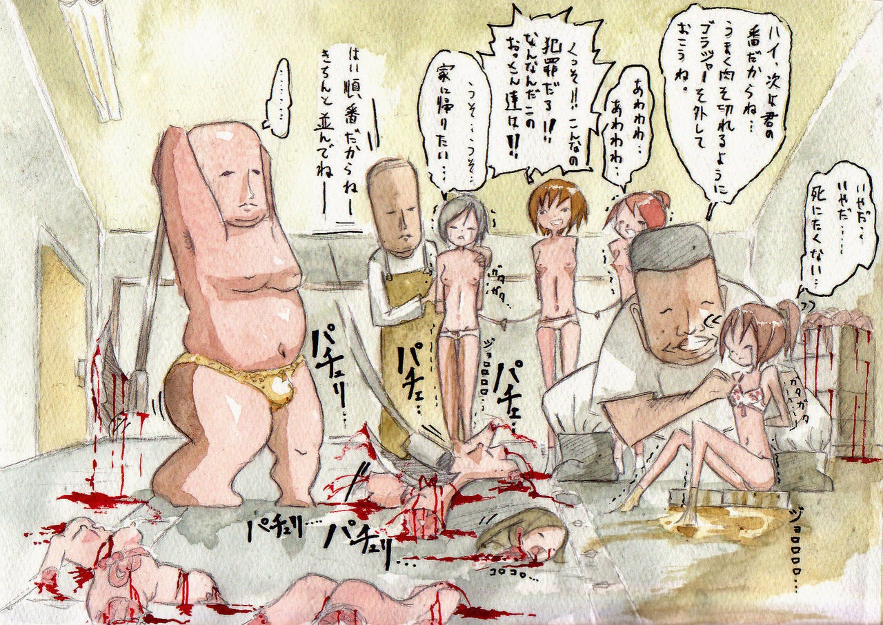 Guro?Guro! page 4 full