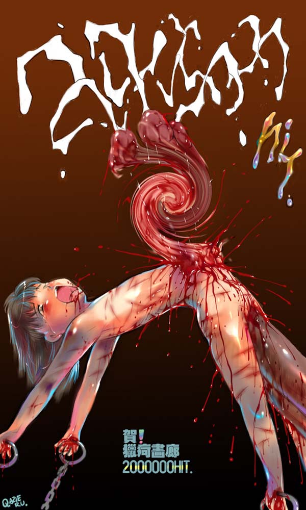 Guro?Guro! page 5 full