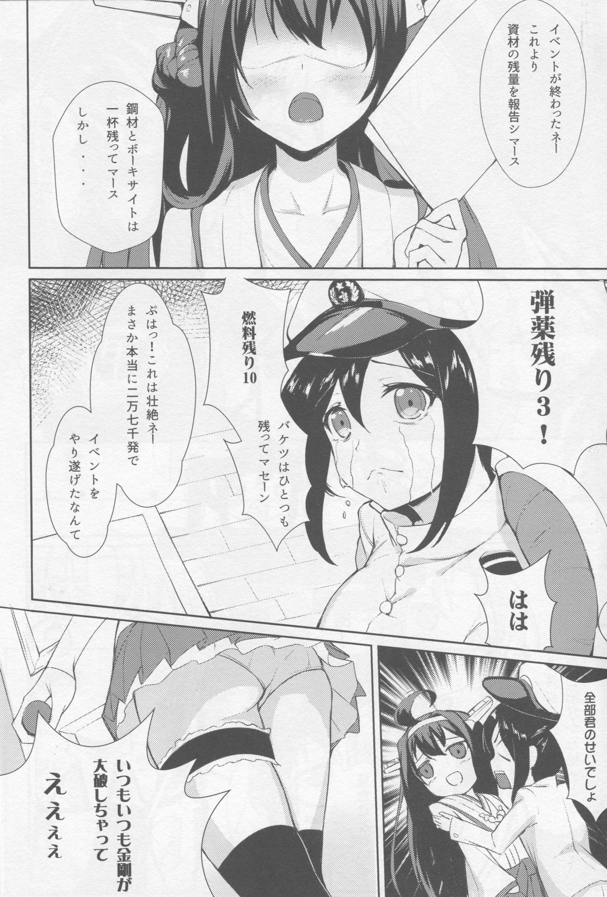 Employment kamo? page 2 full