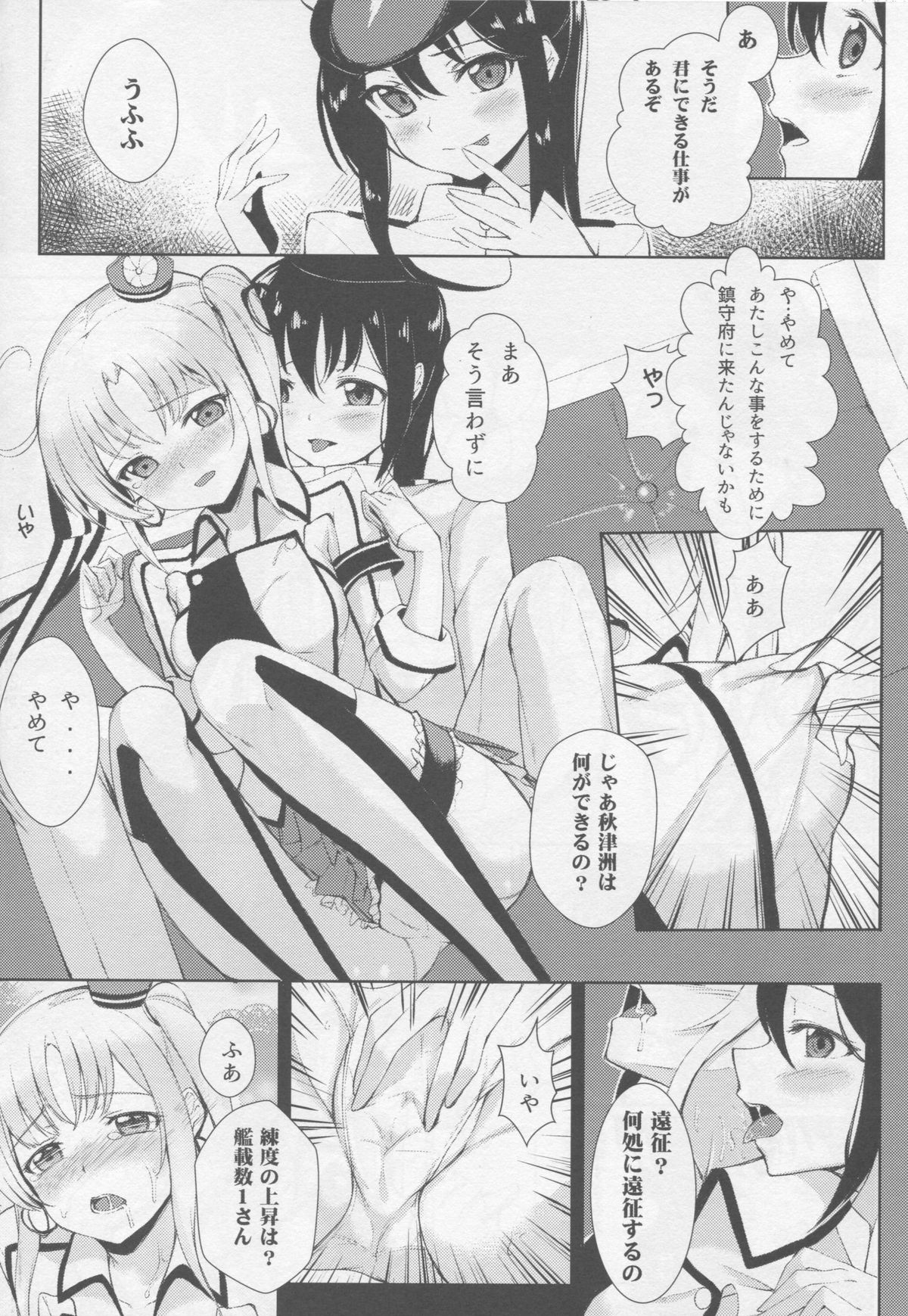 Employment kamo? page 7 full