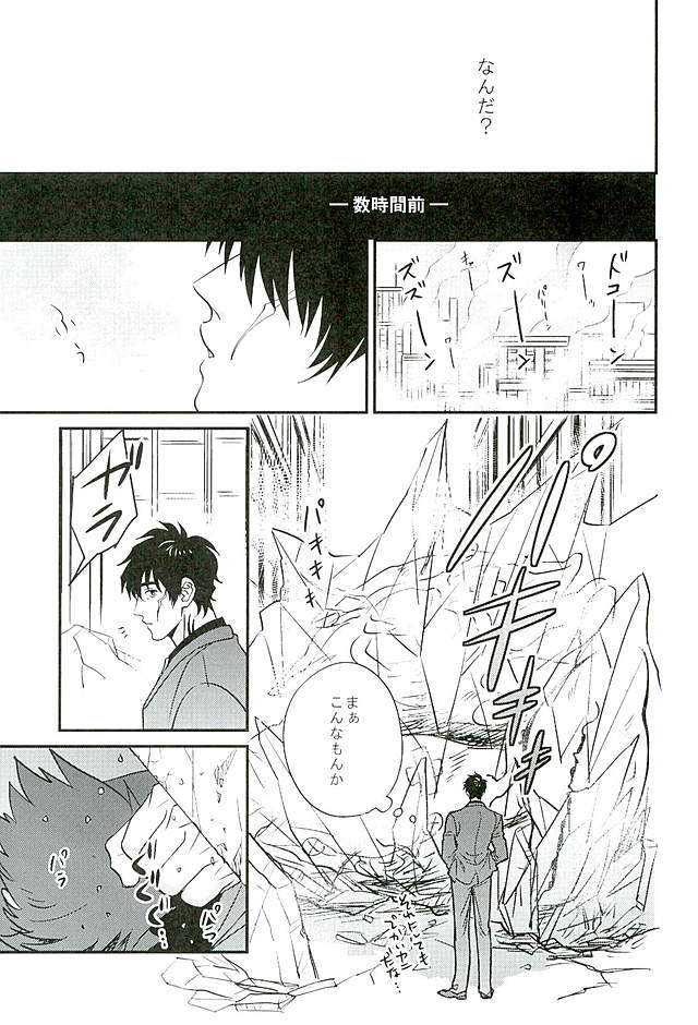 Bitter?orSugar? page 4 full