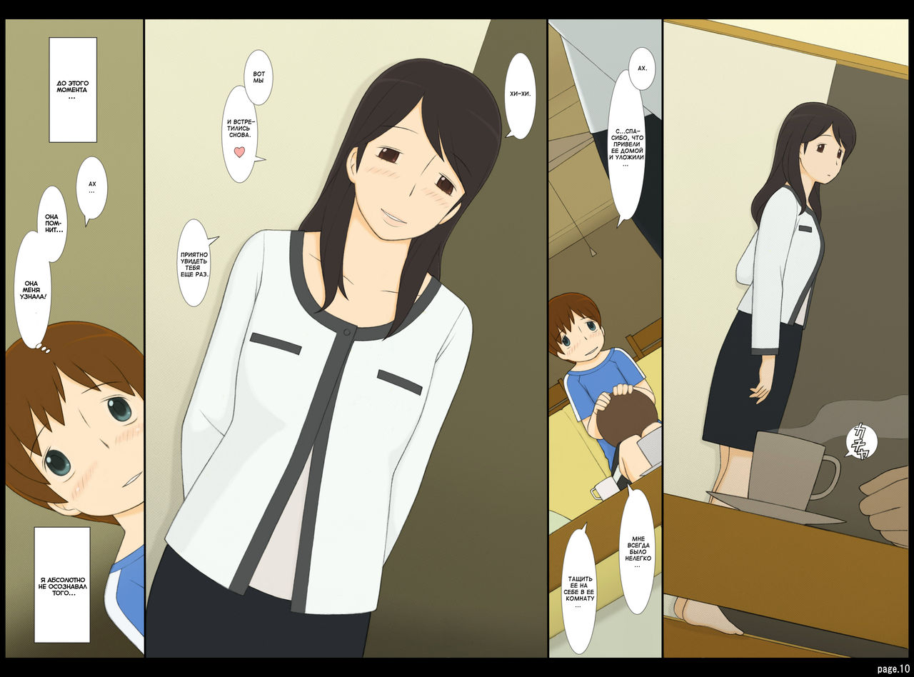 Ponpharse Vol. 3 - "Toshiue no Oneesan" Hen  | Ponfaz том 3 - сестра page 10 full