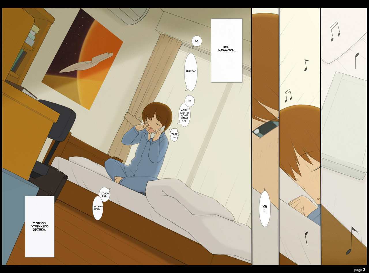 Ponpharse Vol. 3 - "Toshiue no Oneesan" Hen  | Ponfaz том 3 - сестра page 3 full