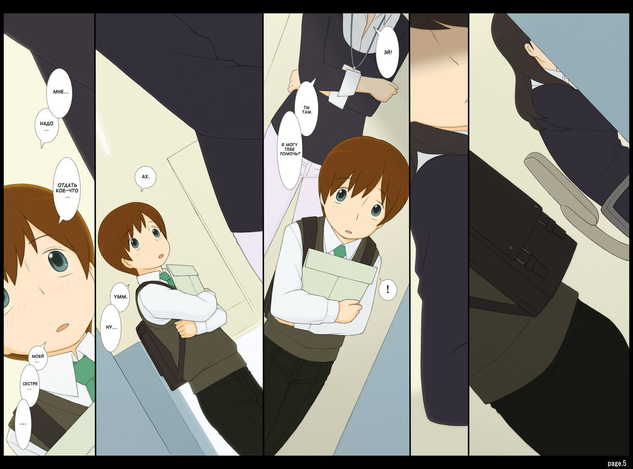 Ponpharse Vol. 3 - "Toshiue no Oneesan" Hen  | Ponfaz том 3 - сестра page 5 full