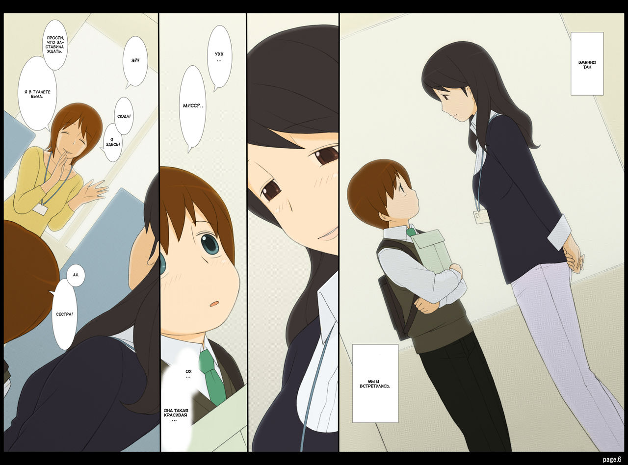 Ponpharse Vol. 3 - "Toshiue no Oneesan" Hen  | Ponfaz том 3 - сестра page 6 full