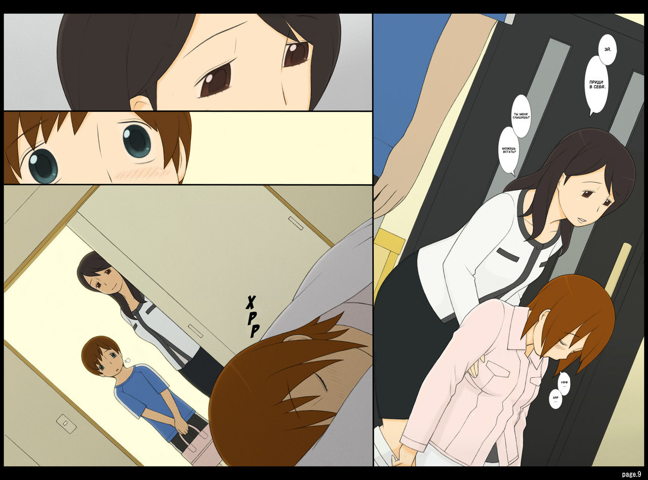 Ponpharse Vol. 3 - "Toshiue no Oneesan" Hen  | Ponfaz том 3 - сестра page 9 full