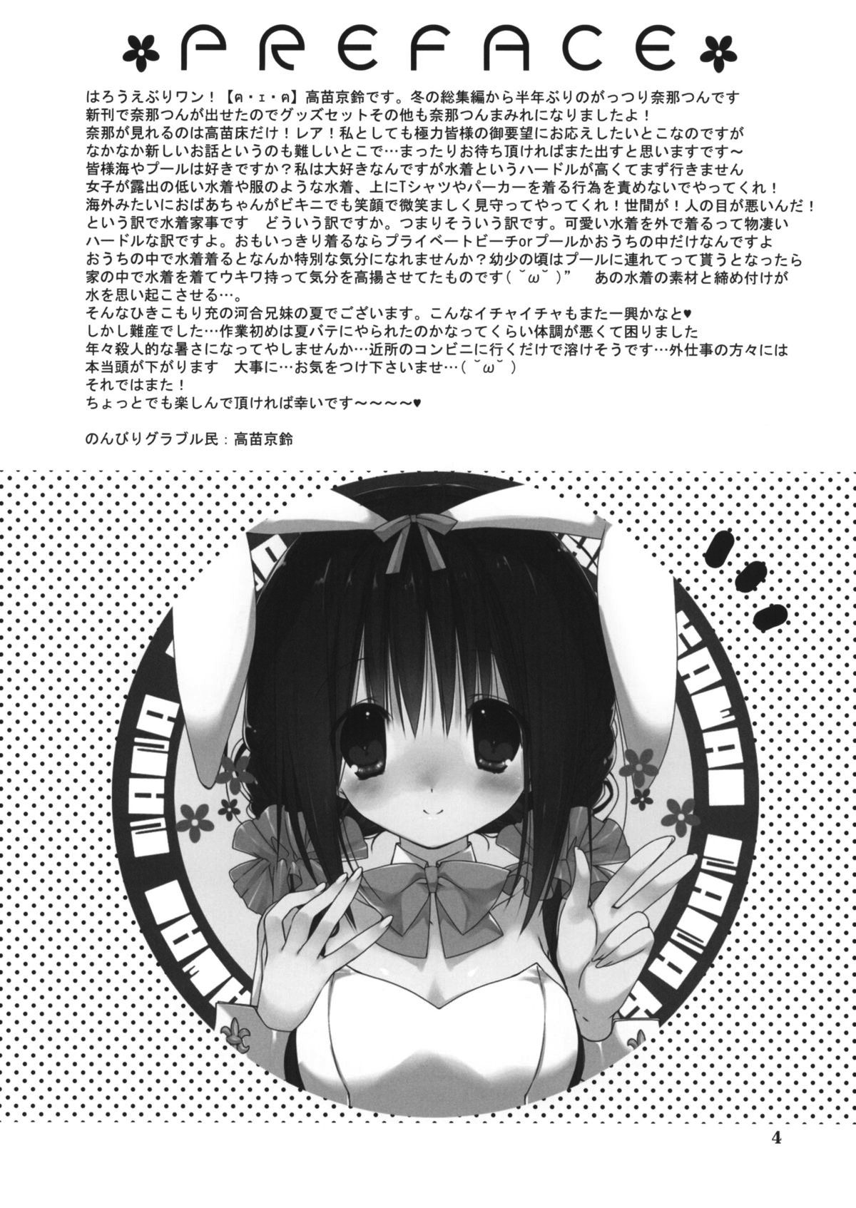 Imouto no Otetsudai 5 + Paper | Помощь младшей сестры 5 page 2 full